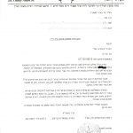אישור בית דין רבני